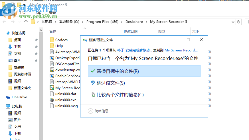 Deskshare My Screen Recorder(屏幕录像工具) 5.18 免费版