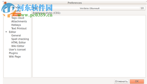 OutWiker(文本编辑软件) 2.0.0.822 官方版