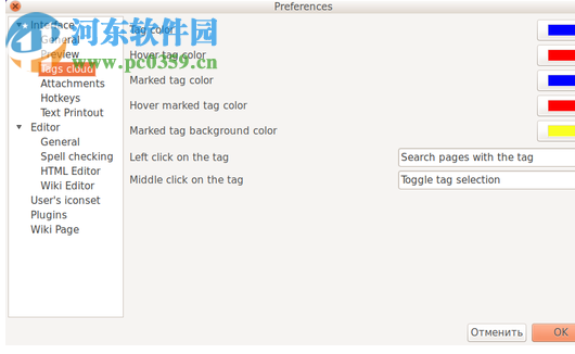 OutWiker(文本编辑软件) 2.0.0.822 官方版