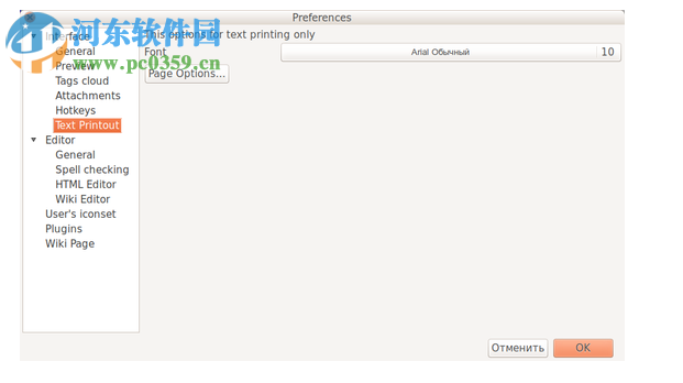 OutWiker(文本编辑软件) 2.0.0.822 官方版