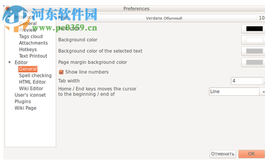 OutWiker(文本编辑软件) 2.0.0.822 官方版