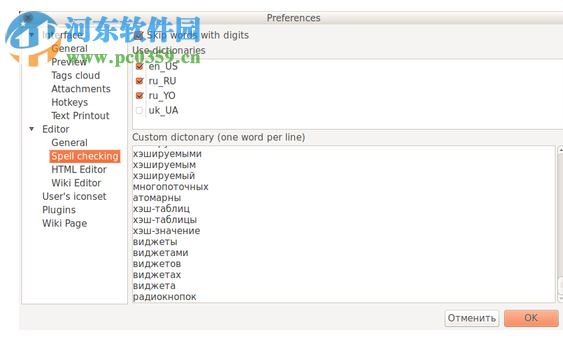 OutWiker(文本编辑软件) 2.0.0.822 官方版