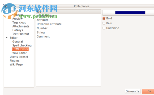OutWiker(文本编辑软件) 2.0.0.822 官方版