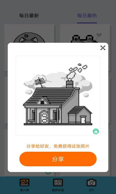 数字填色Paint(4)