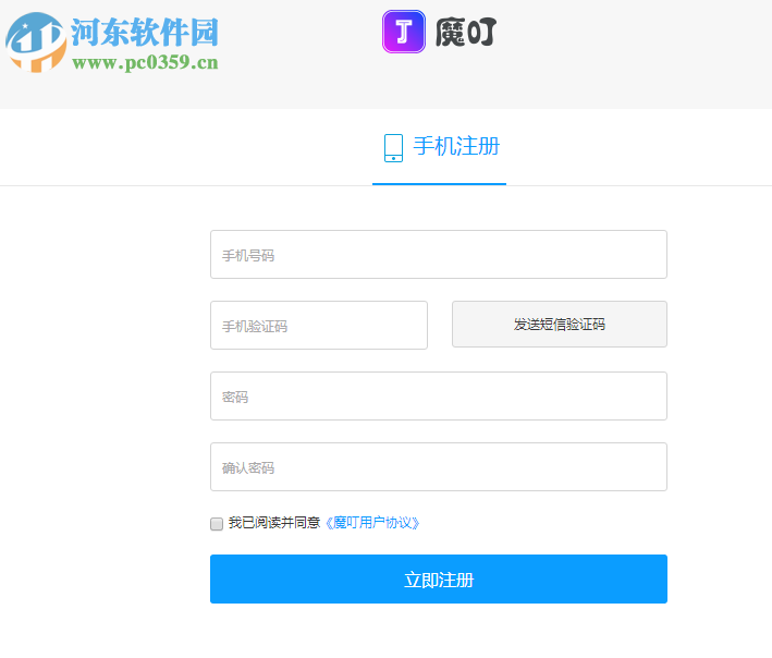 魔叮超渲 5.1.4.7 官方版