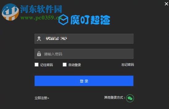 魔叮超渲 5.1.4.7 官方版