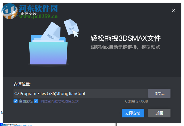 空间酷客户端 1.0.13 免费版