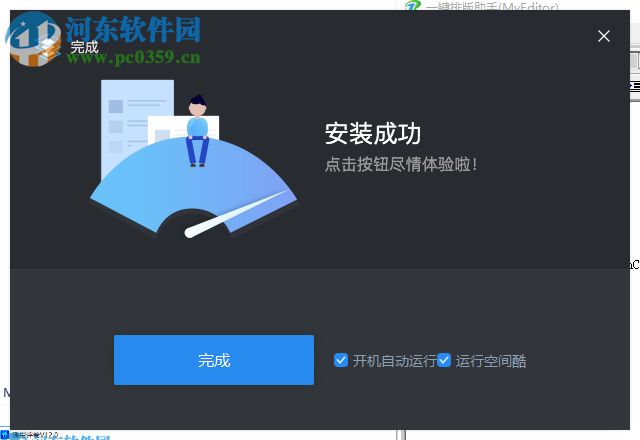 空间酷客户端 1.0.13 免费版