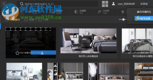空间酷客户端 1.0.13 免费版