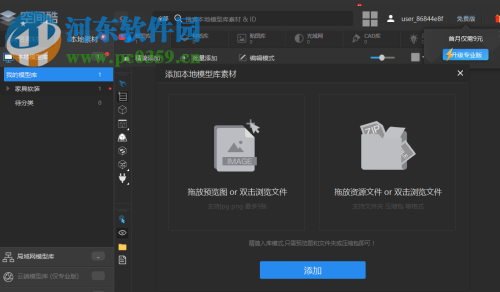 空间酷客户端 1.0.13 免费版