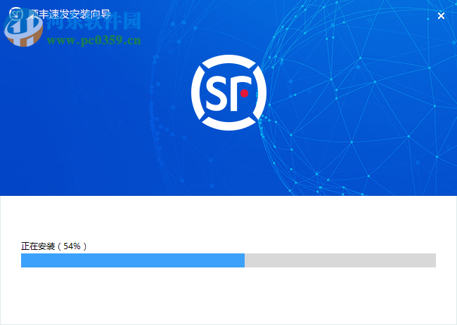 顺丰速发客户端