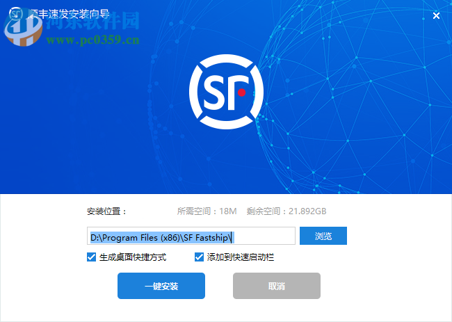 顺丰速发客户端