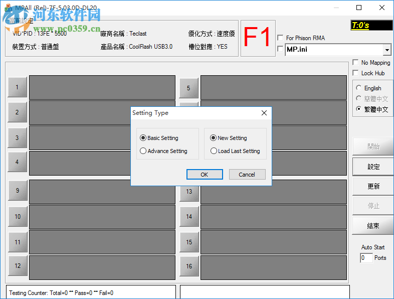金士顿DT100G3U盘量产工具 5.03 官方版