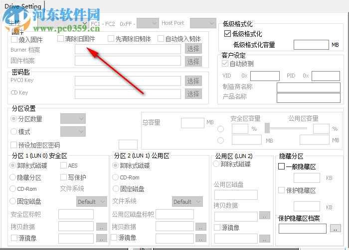 金士顿DT100G3U盘量产工具 5.03 官方版