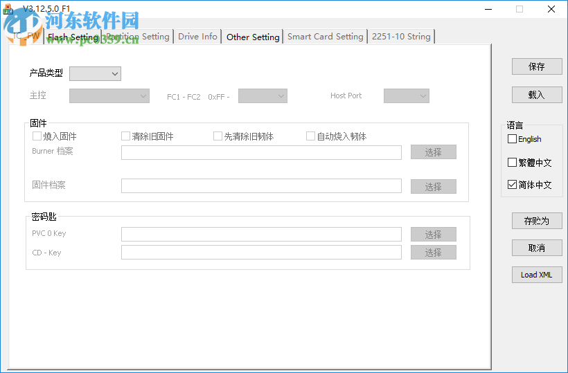 金士顿DT100G3U盘量产工具 5.03 官方版