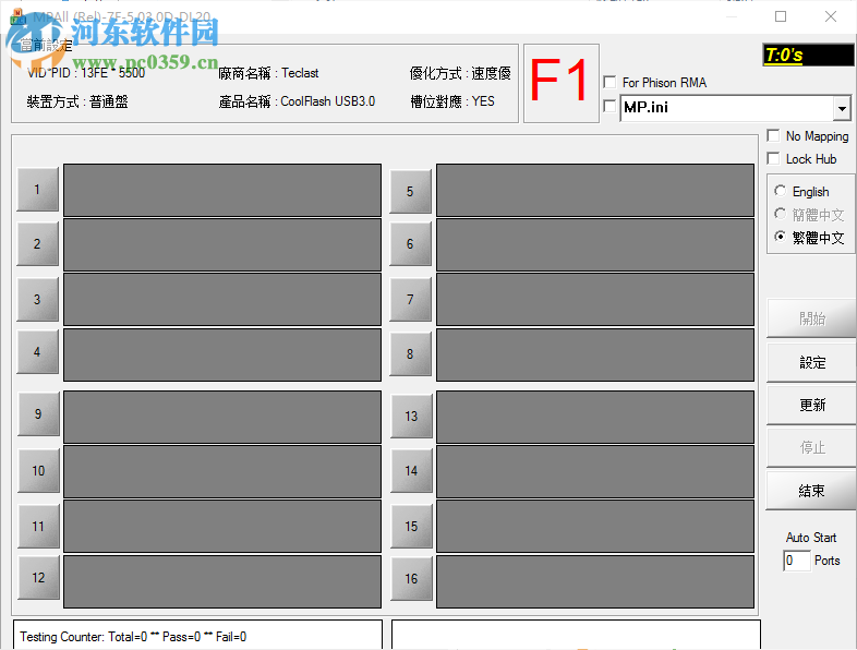 金士顿DT100G3U盘量产工具 5.03 官方版