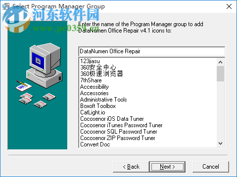 DataNumen Office Repair(office文件修复工具) 4.1.0.0 官方版