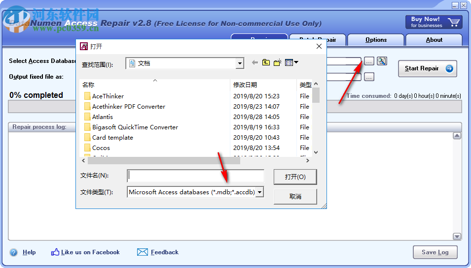 DataNumen Office Repair(office文件修复工具) 4.1.0.0 官方版