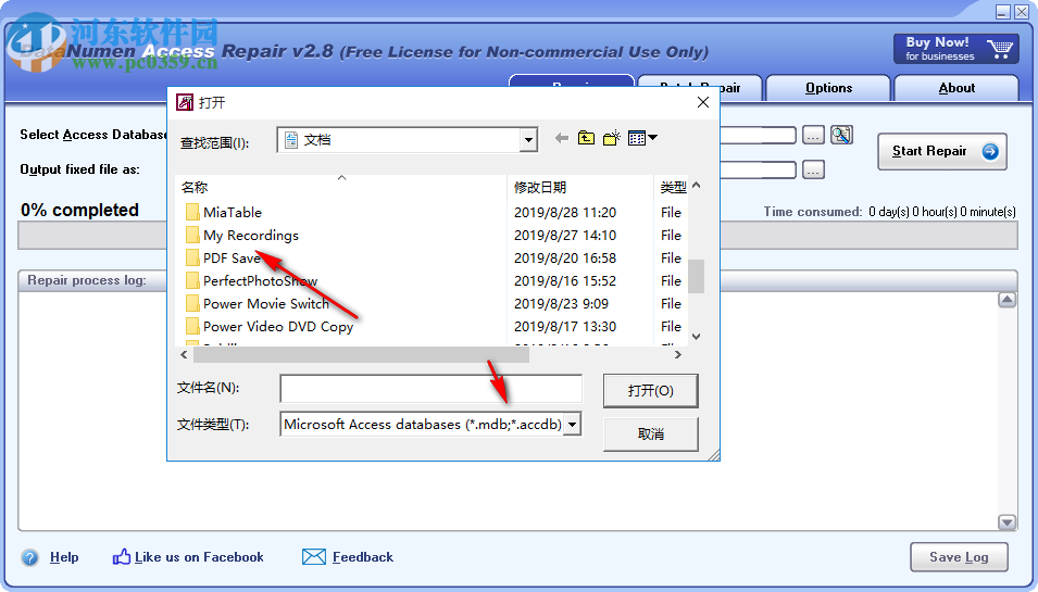 DataNumen Office Repair(office文件修复工具) 4.1.0.0 官方版