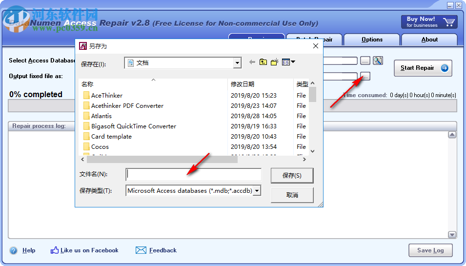 DataNumen Office Repair(office文件修复工具) 4.1.0.0 官方版