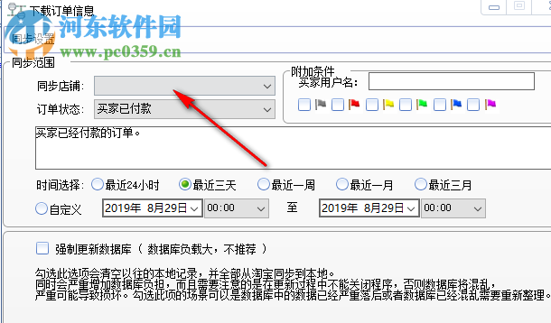 33打印快递单打印软件 1.15.10 官方版