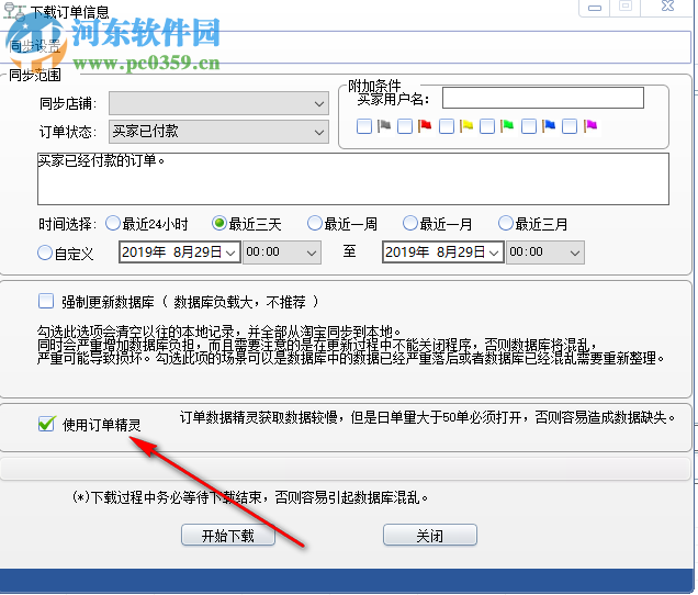 33打印快递单打印软件 1.15.10 官方版