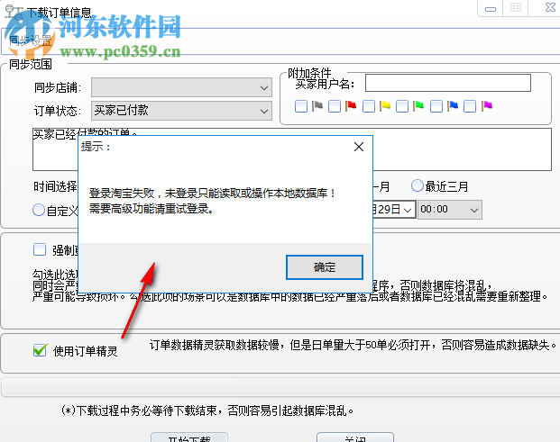 33打印快递单打印软件 1.15.10 官方版