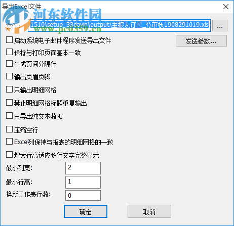 33打印快递单打印软件 1.15.10 官方版