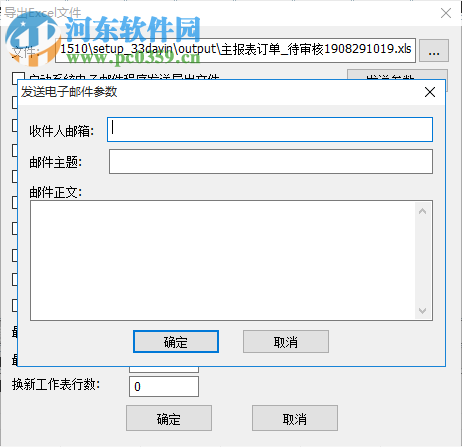 33打印快递单打印软件 1.15.10 官方版