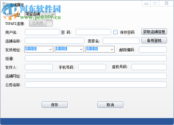 33打印快递单打印软件 1.15.10 官方版