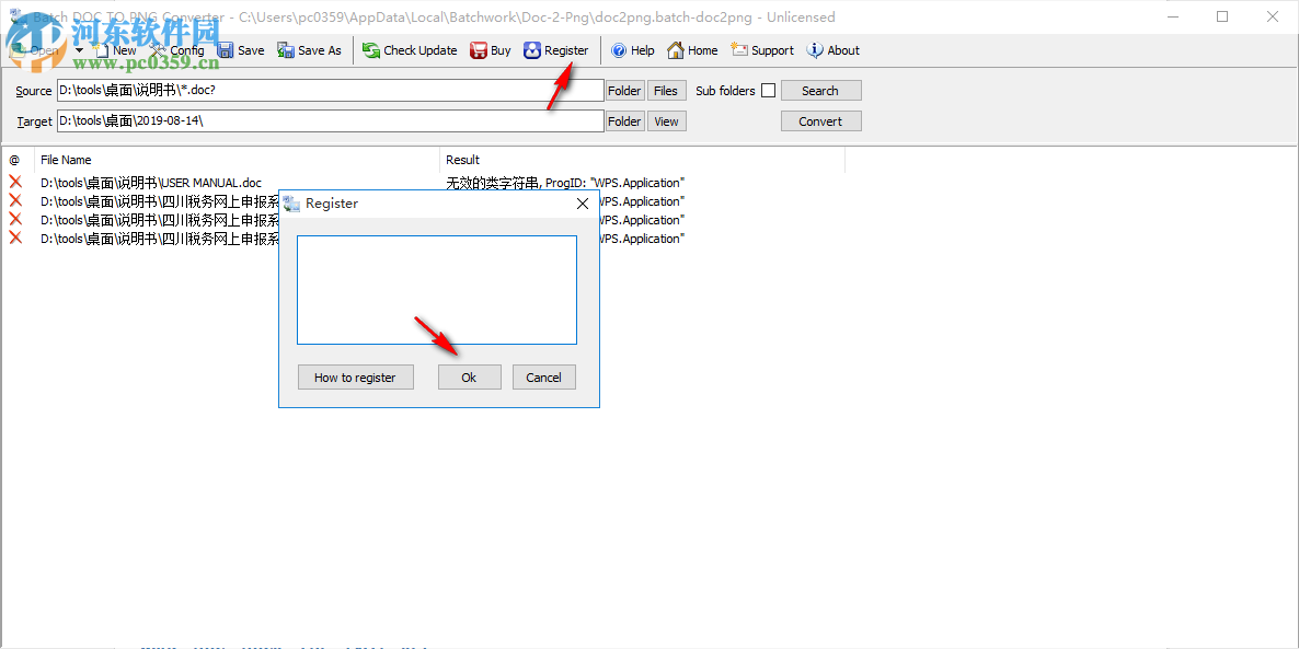 Batch DOC to PNG Converter(doc转png工具) 2019.11 官方版