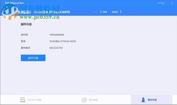 海康威视SSD检测工具(SSD Magicl Box) 1.0.0.0 官方版