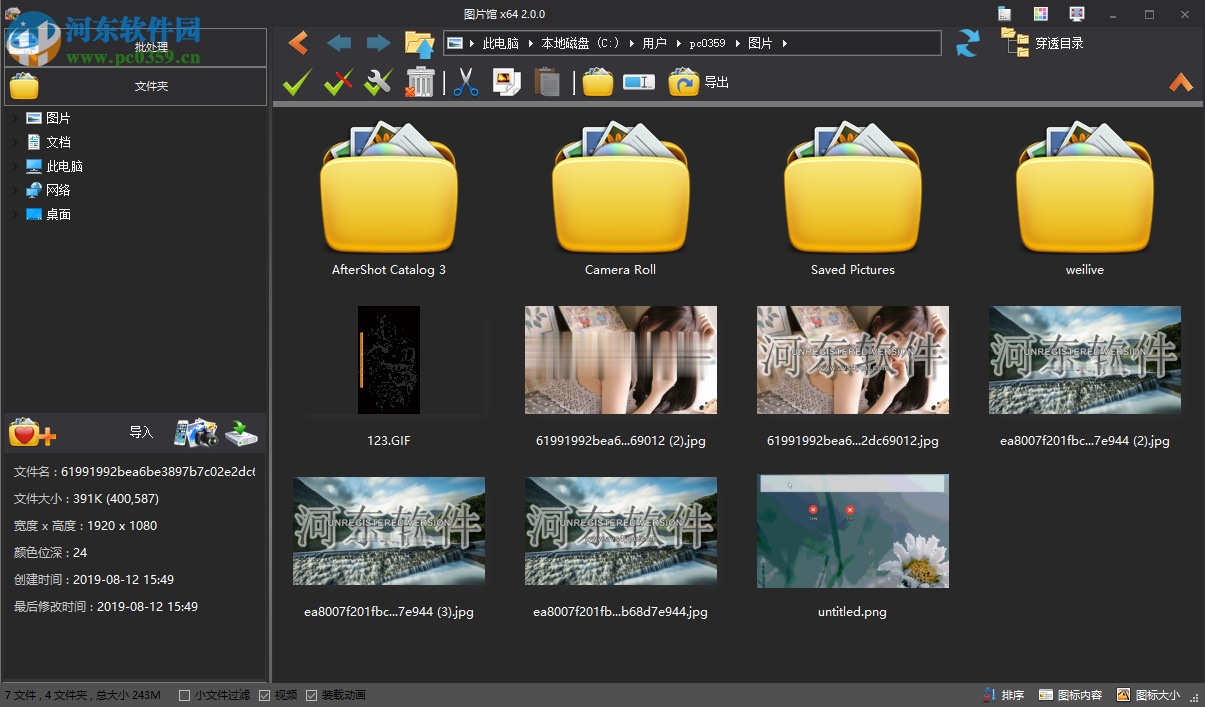 Picosmos Shows(看图工具) 2.0.0 免费版
