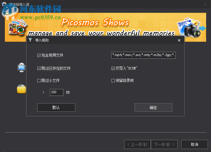 Picosmos Shows(看图工具) 2.0.0 免费版