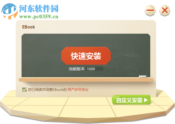 3D电子课本(3D eBook)