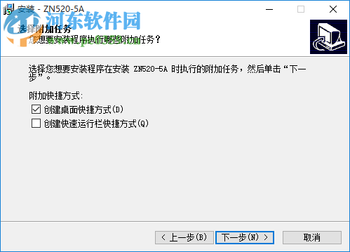 中诺对讲机ZN520-5A写频工具 1.0 官方版