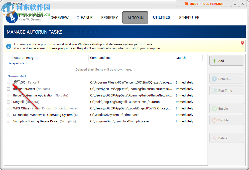 RocketFixio(系统文件卸载清理工具) 4.0 官方版