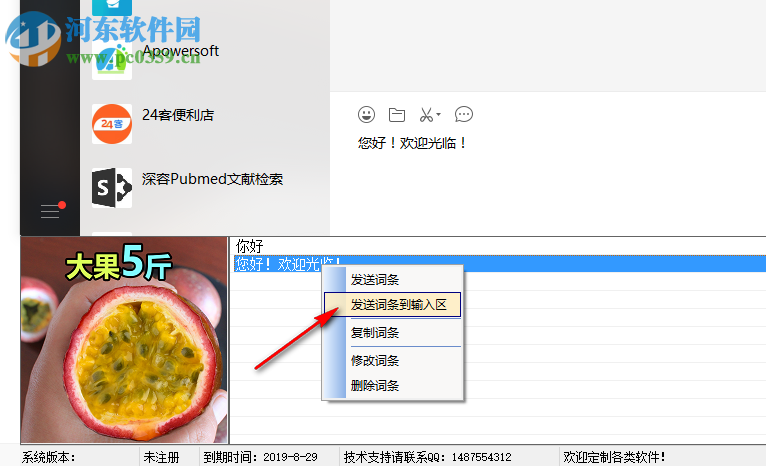 诺耀聊天助手微信版 1.0.0.3 官方版