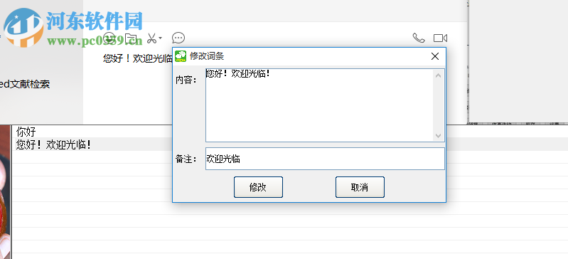 诺耀聊天助手微信版 1.0.0.3 官方版