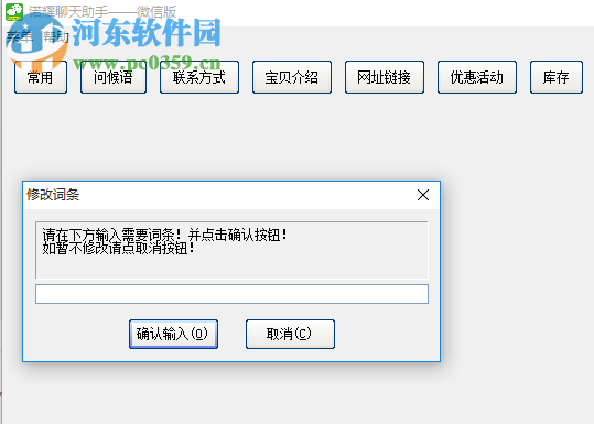 诺耀聊天助手微信版 1.0.0.3 官方版
