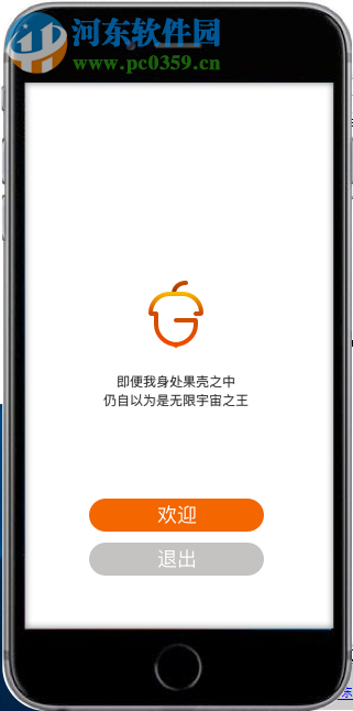 果仁模拟器(iOS模拟器) 1.0.2.2350 官方版