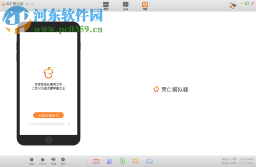 果仁模拟器(iOS模拟器) 1.0.2.2350 官方版