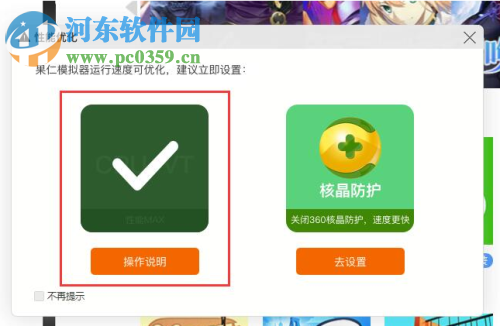 果仁模拟器(iOS模拟器) 1.0.2.2350 官方版