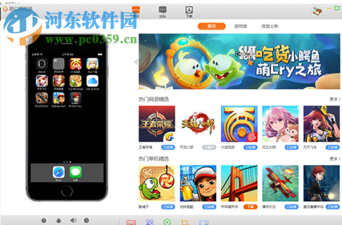 果仁模拟器(iOS模拟器) 1.0.2.2350 官方版