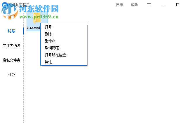文件加密精灵 2.0 绿色版