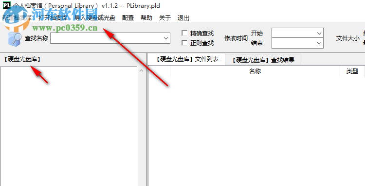 个人档案馆(Personal Library) 1.2.2 官方版