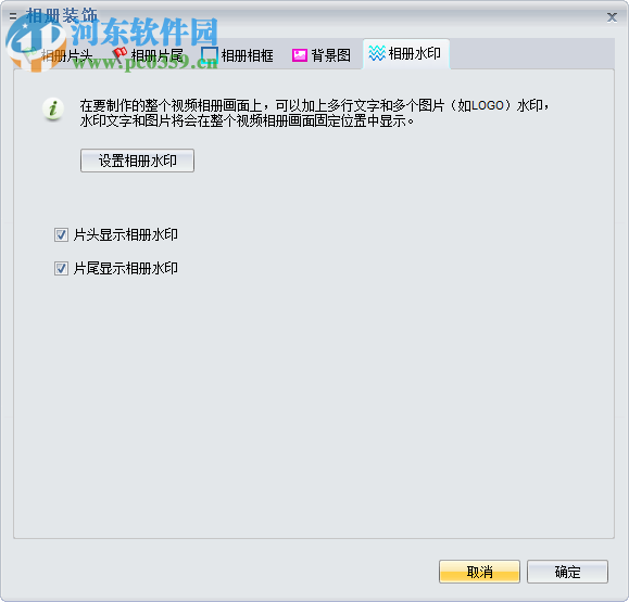 私房MTV电子相册制作软件 2.00.1108 免费版