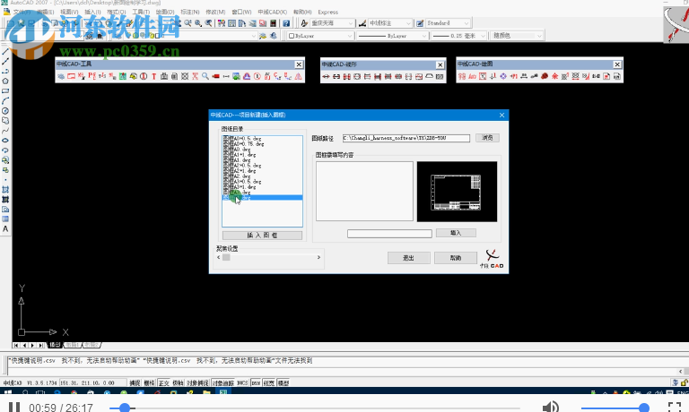 中线CAD下载 5.190813 官方版