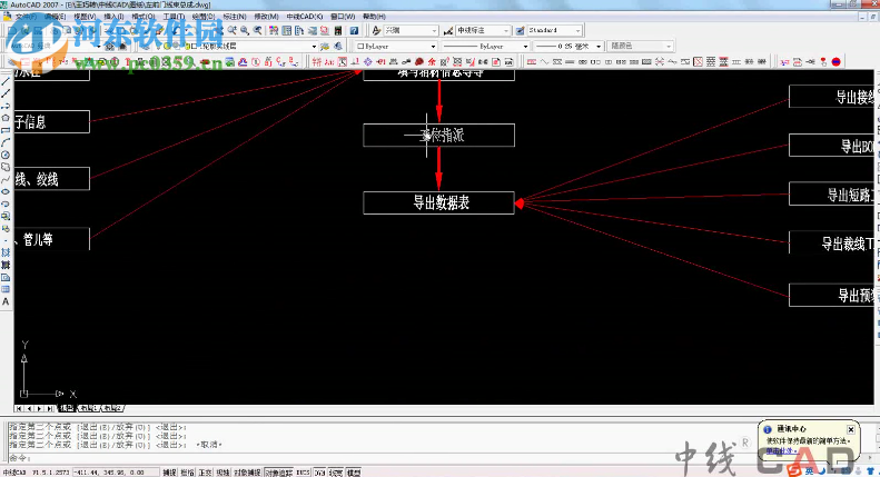 中线CAD下载 5.190813 官方版