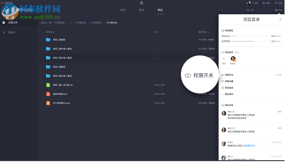 创基云建筑 1.9.2 官方版